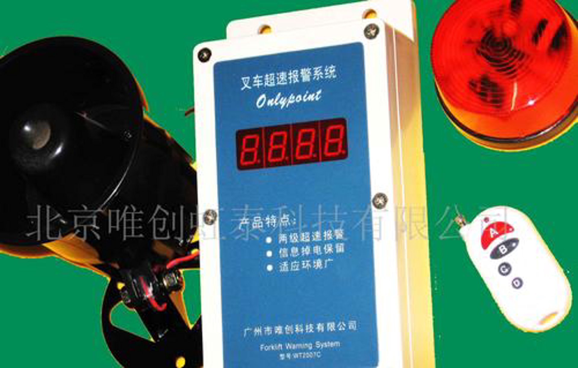 唯创虹泰科技